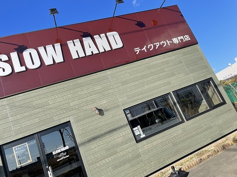 鉄板焼 SLOW HAND