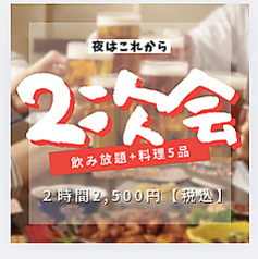 憩 ikoiのコース写真