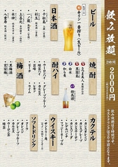 飲み物メニュー