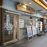 阪急梅田駅チカの好立地◎