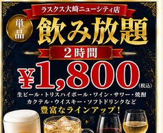 LASA:KUSAラスクス 大崎ニューシティ店のコース写真