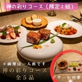 町屋スイーツバー禅のおすすめ料理1