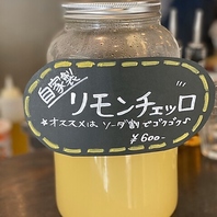 当店自慢の自家製ドリンクをぜひお召し上がりください！