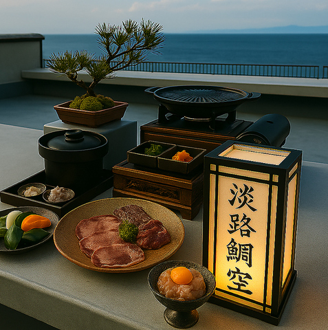 AWAJITAI KUU アワジタイクウの写真