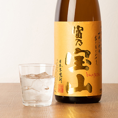 富乃宝山