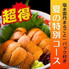 はなすき'llのおすすめ料理1
