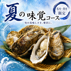 めしや遊食刻ゆうしょくどき富山駅前店のコース写真