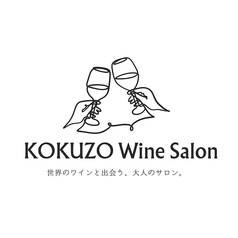 KOKUZOのコース写真