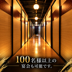 100名様以上の大型宴会や貸し切りも可能です。一度ご相談くださいませ。