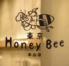 東京HoneyBee 本山店のロゴ