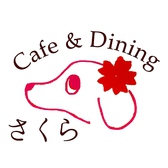 Cafe&Diningさくら