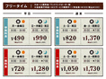 ★フリータイム料金★お一人様料金/ワンドリンクオーダー制/会員発行料金0円（サービス期間中！）/非会員税込＋￥330※料金表は全て会員料金です。