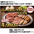 ROOFTOP BEARD ビアード 天神店のおすすめ料理1