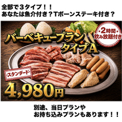 ROOFTOP BEARD ビアード 天神店のおすすめ料理1