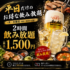 ミジンチクサン 大阪本店のおすすめポイント1