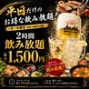 ミジンチクサン 大阪本店のおすすめポイント1