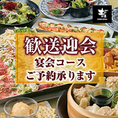 居酒屋 土間土間 センター南店の詳細