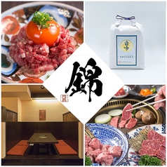 焼肉　錦の外観3