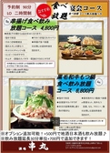 酒場 串丸のスタッフ5