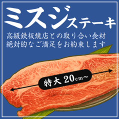 数量限定 ミスジステーキ 200g