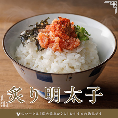 【ご飯のお供】炙り明太子