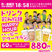 海鮮と釜飯の居酒屋すだちや松永店のおすすめ料理3