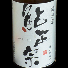 鮎正宗セット（鮎＋日本酒セット）