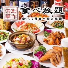 マルヤス酒場プラス 関内店特集写真1