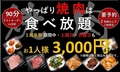 焼肉 ホルモン 彰のおすすめ料理1
