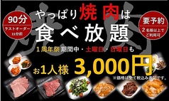 焼肉 ホルモン 彰のおすすめ料理1