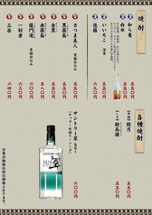 飲み物メニュー