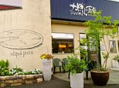 ナポリの食卓 パスタとピッツァ 長野南バイパス店の詳細