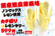 人気沸騰かちわりレモンサワー599円