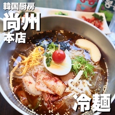 冷麺セット