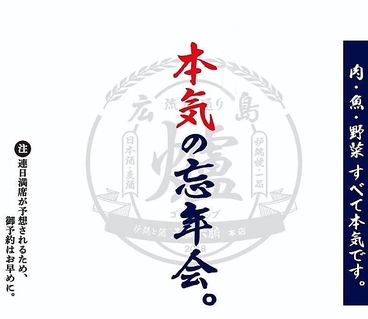 五臓六腑 広島流川 本店のおすすめ料理1