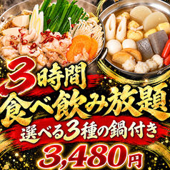 串ト魚 けむりや 新宿店のコース写真