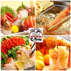 大衆串横丁 てっちゃん KT3条店