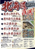 北海道 キタ酒場 梅田店のおすすめ料理3