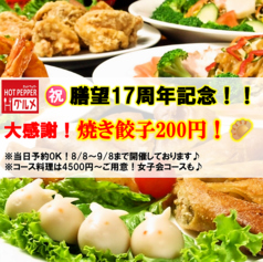 中国料理 膳坊の写真
