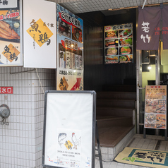 炙り家　魚鶏　ととりの外観3