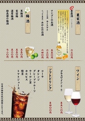 飲み物メニュー