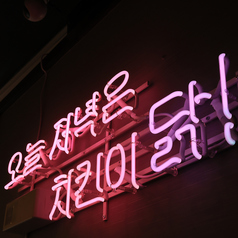 韓国居酒屋 Chicken z チキンズ 鶴見店の特集写真