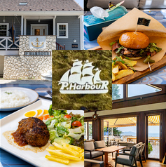 P HARBOUR ピーハーバーの写真