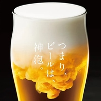 至高の一杯で心安らぐ時間を