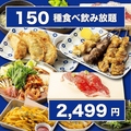 肉たらし 栄店のおすすめ料理1