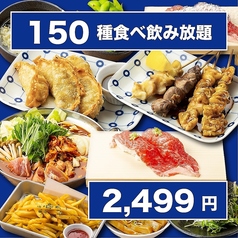 肉たらし 栄店のおすすめ料理1