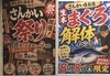 活菜旬魚 さんかい 白石店