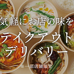 お気軽にお店のお味をご自宅で。