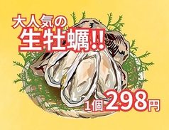 迷ったらコレ！人気の生牡蠣