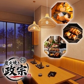 政宗 秋葉原店の写真